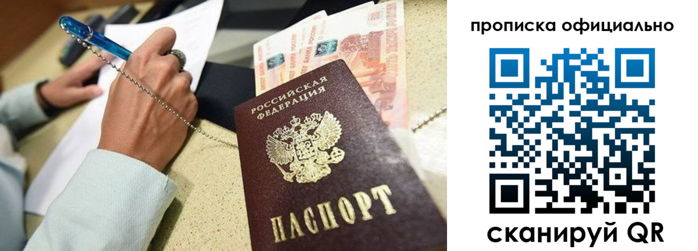 временная регистрация для всех в Ардоне